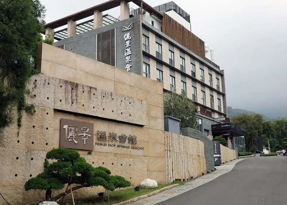 關子嶺溫泉湯屋