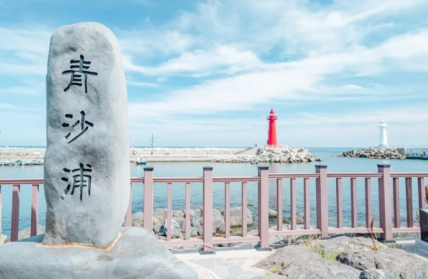 海雲台藍線公園