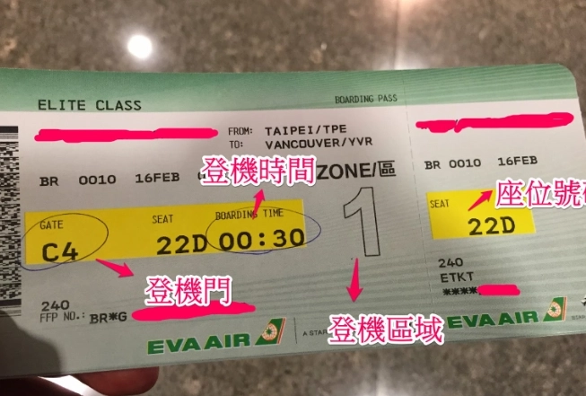 登機證 取得時間