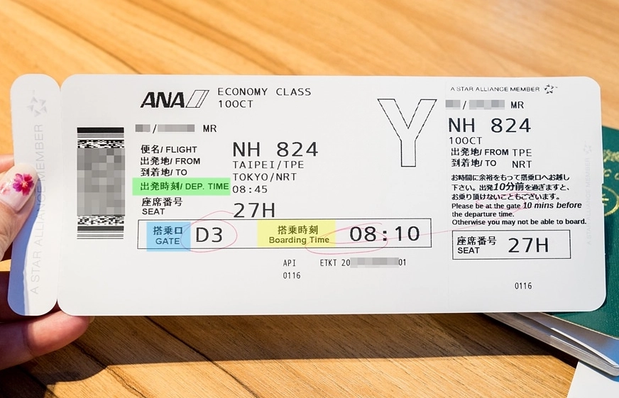 機場 登機證 時間