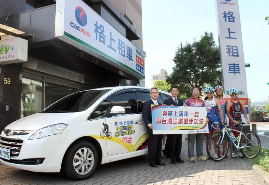 台灣租車自駕攻略