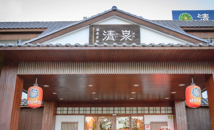 四重溪溫泉推薦