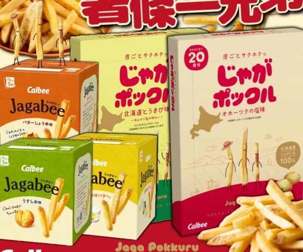 日本必買零食終極指南：從經典到限定，你的完整避雷採購清單