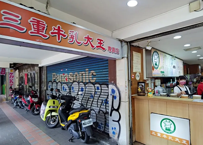 三重24小時餐廳