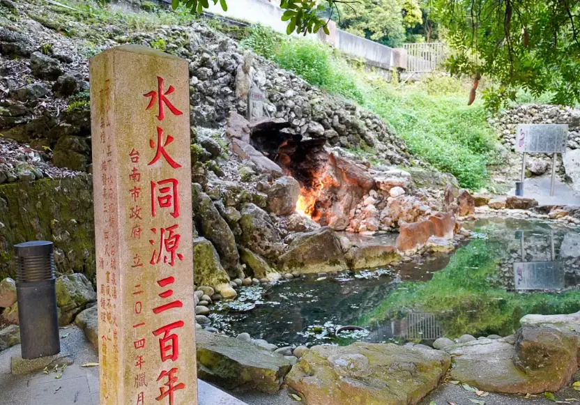 關子嶺景點推薦