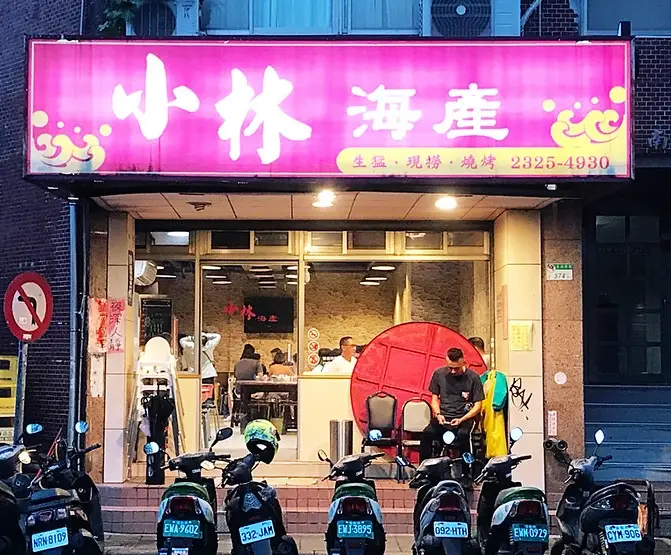 板橋深夜美食