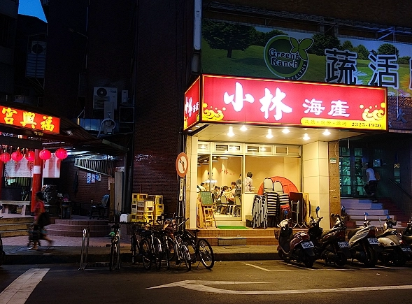 板橋宵夜餐廳