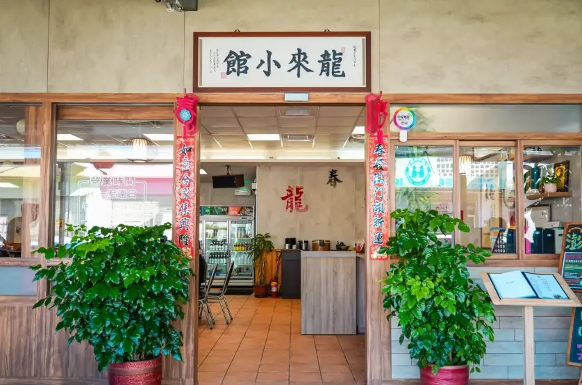 頭份美食餐廳推薦：在地人私藏必吃清單與完整指南