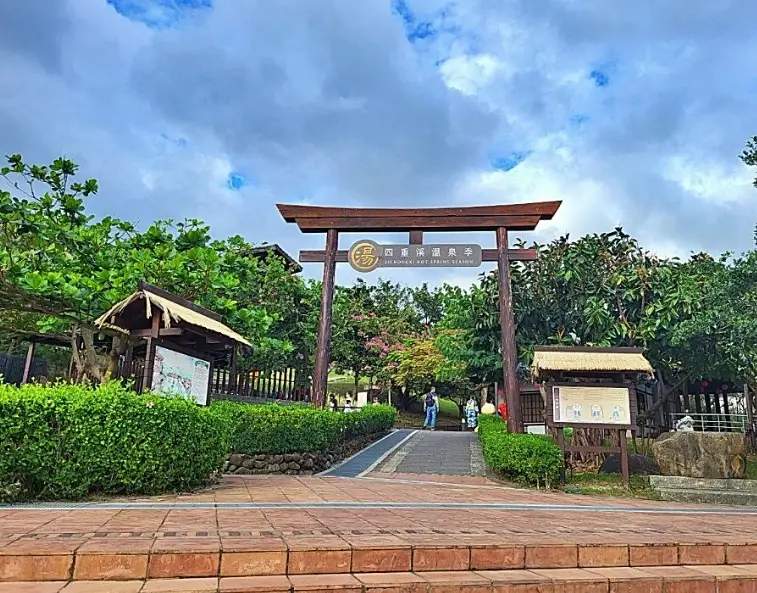 四重溪溫泉不住宿