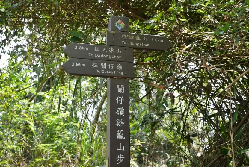 關子嶺雞籠山登山步道攻略：挑戰小百岳，賞絕佳視野與泥漿溫泉