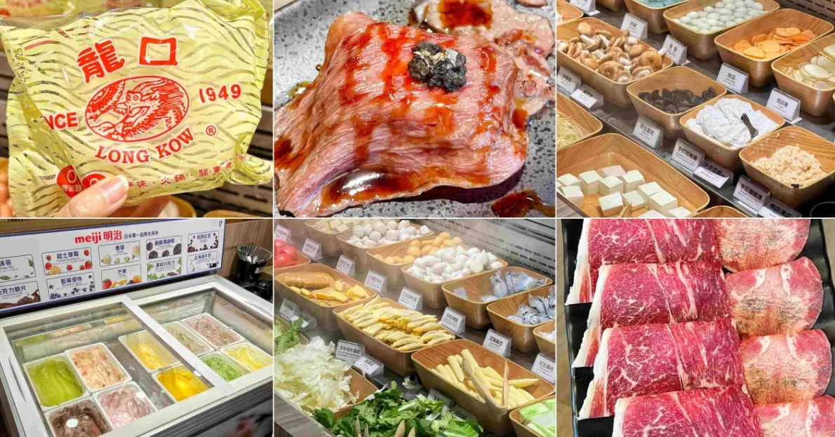 台北火鍋吃到飽