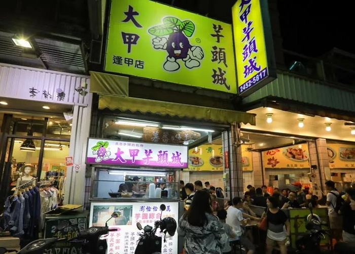 大甲美食推薦