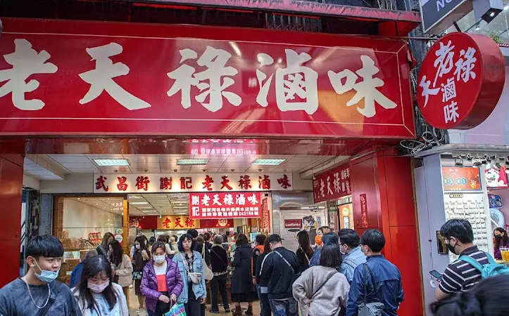 西門町美食推薦