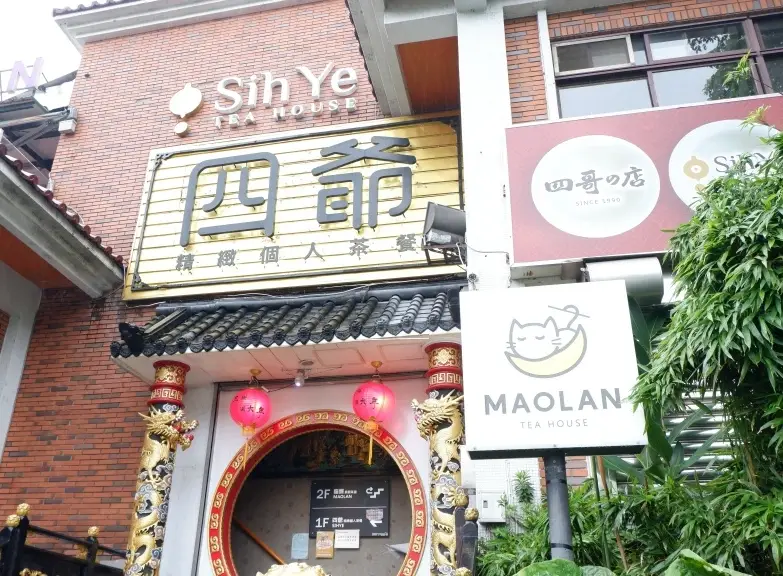 陽明山夜景餐廳