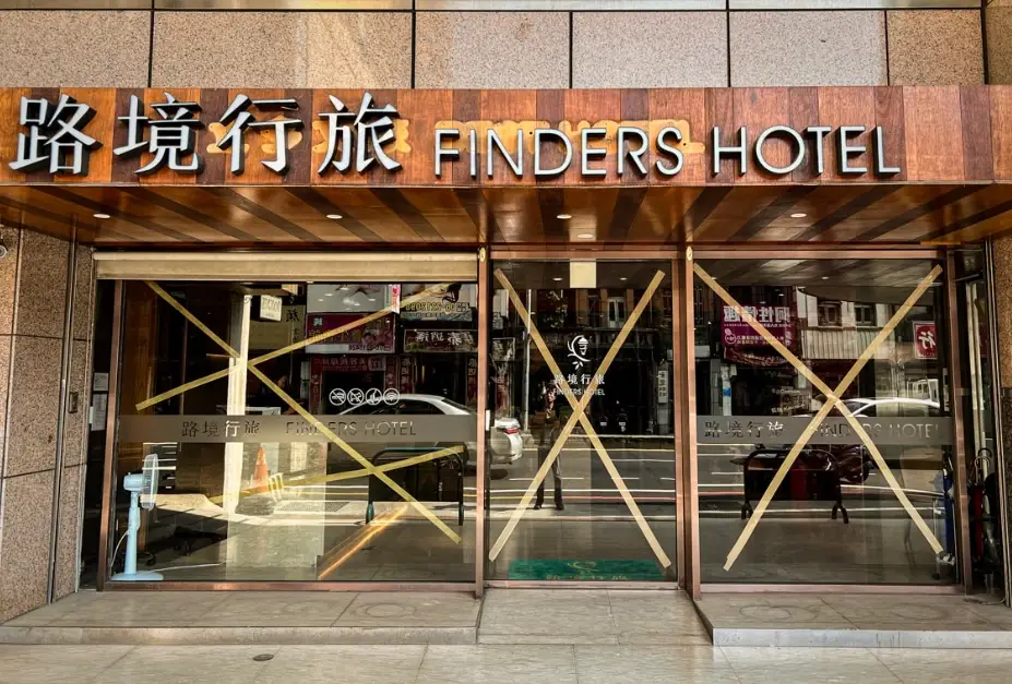 台北12小時住宿