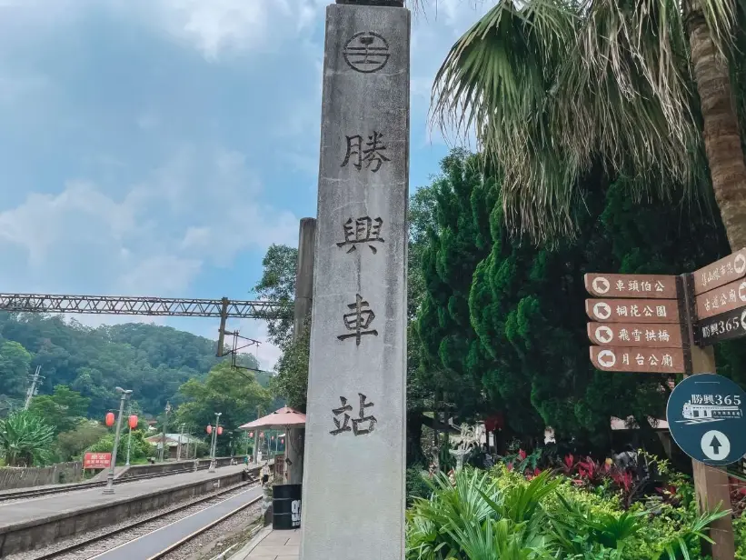 勝興車站附近景點怎麼玩？內行人帶你走訪舊山線鐵道風光