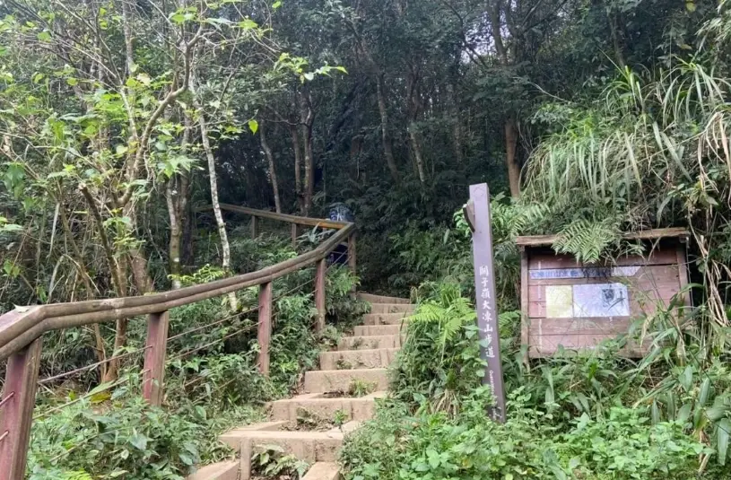 台南大凍山步道