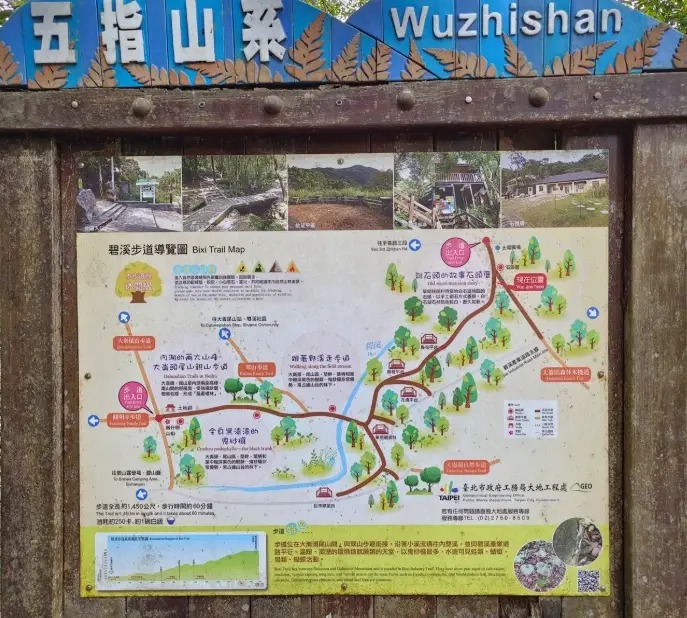 台北公車登山