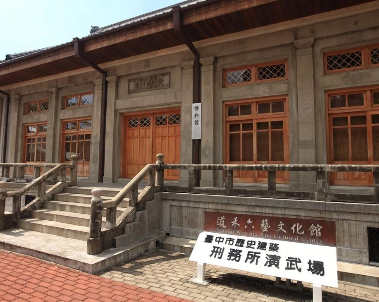 台中歷史景點
