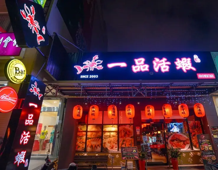 忠孝復興宵夜