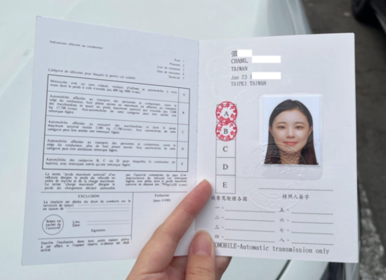 國際駕照換發