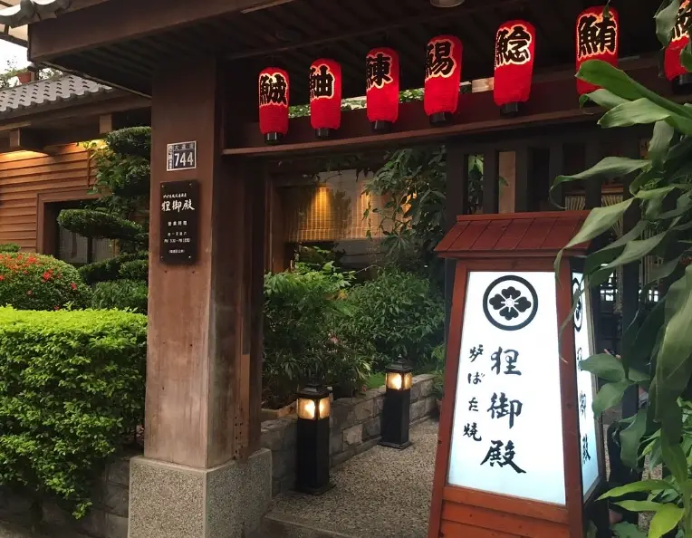 西門町 平價 居酒屋 推薦