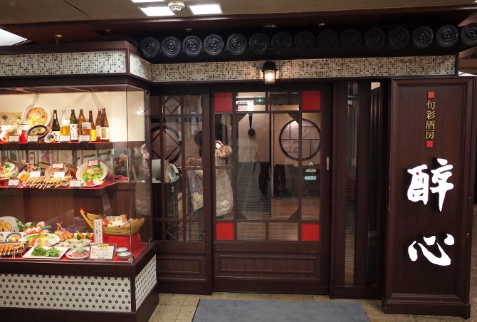 西門町 平價 居酒屋 推薦