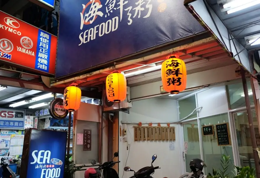 美食評分最高