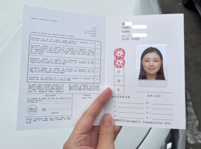 國際駕照簽名 國際駕照簽名