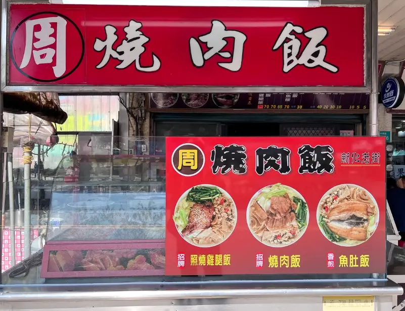 在地人美食