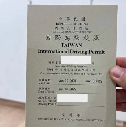 海外自駕駕照 海外自駕駕照