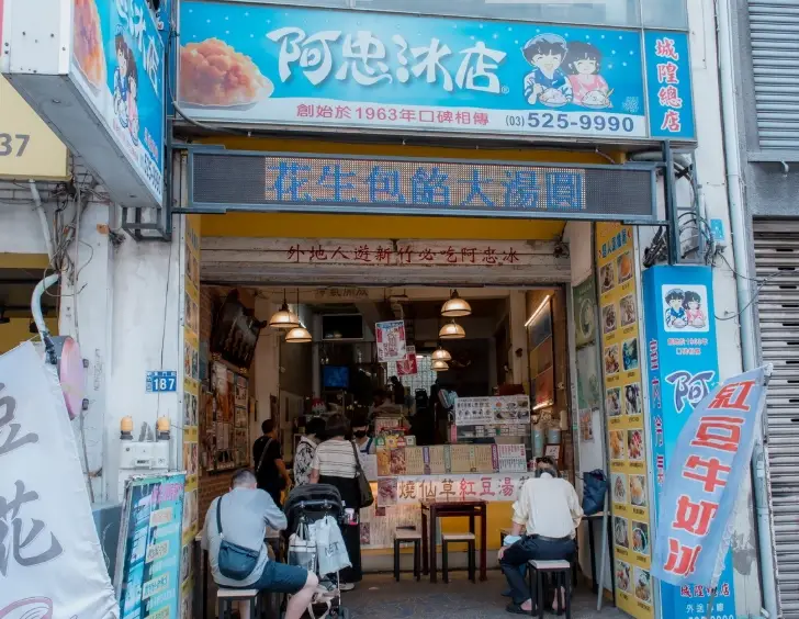 新竹美食地圖 新竹美食地圖