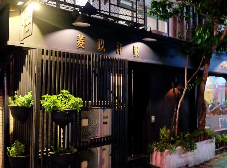 台北特色酒吧 台北特色酒吧
