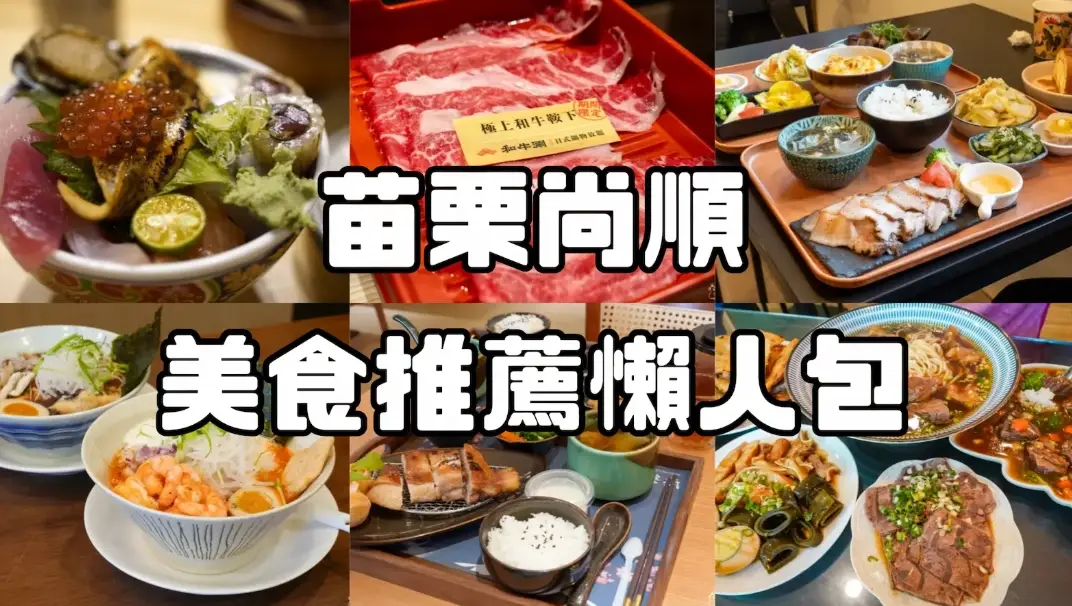 尚順附近美食推薦
