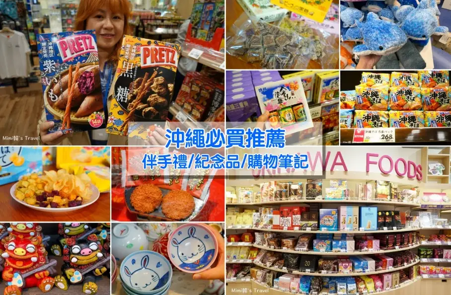 日本零食必買 日本零食必買