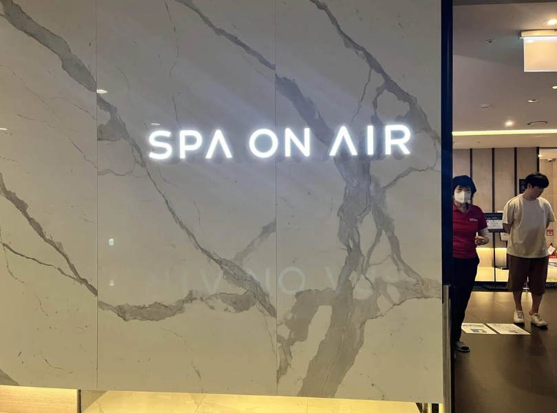 仁川機場汗蒸房