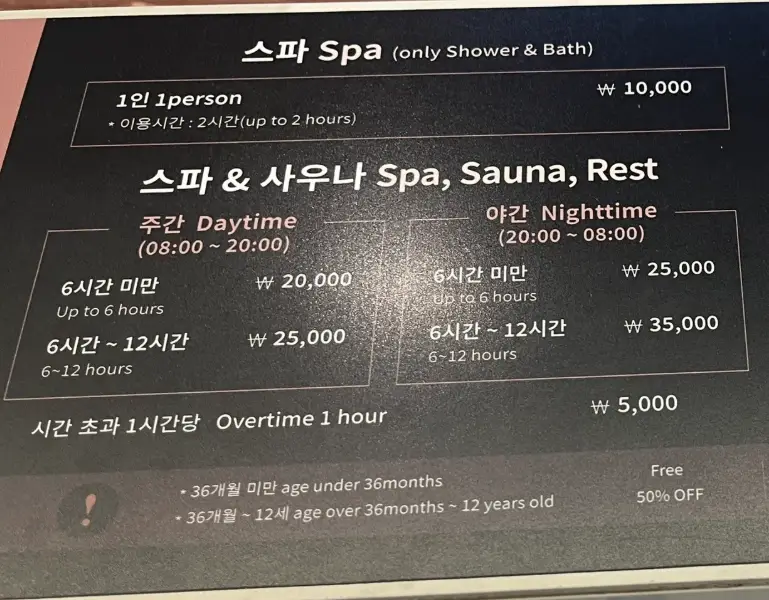 仁川機場SPA On Air預約