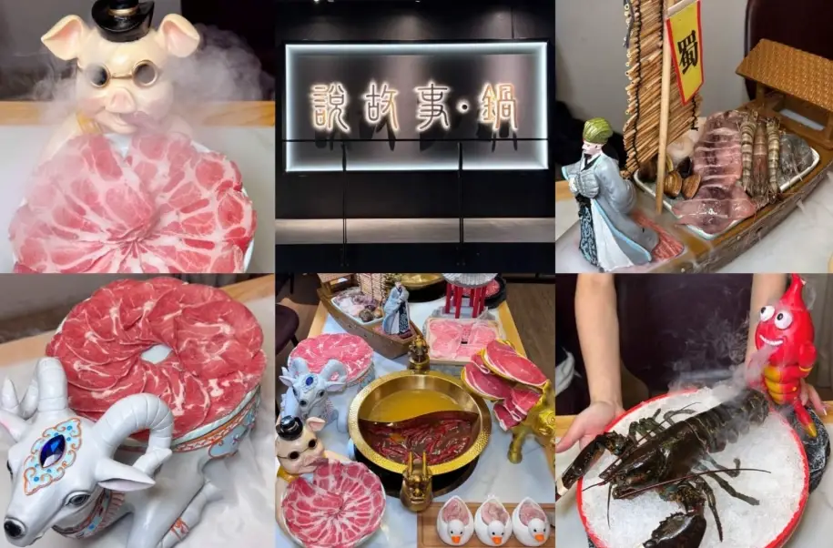 凌晨麻辣鍋