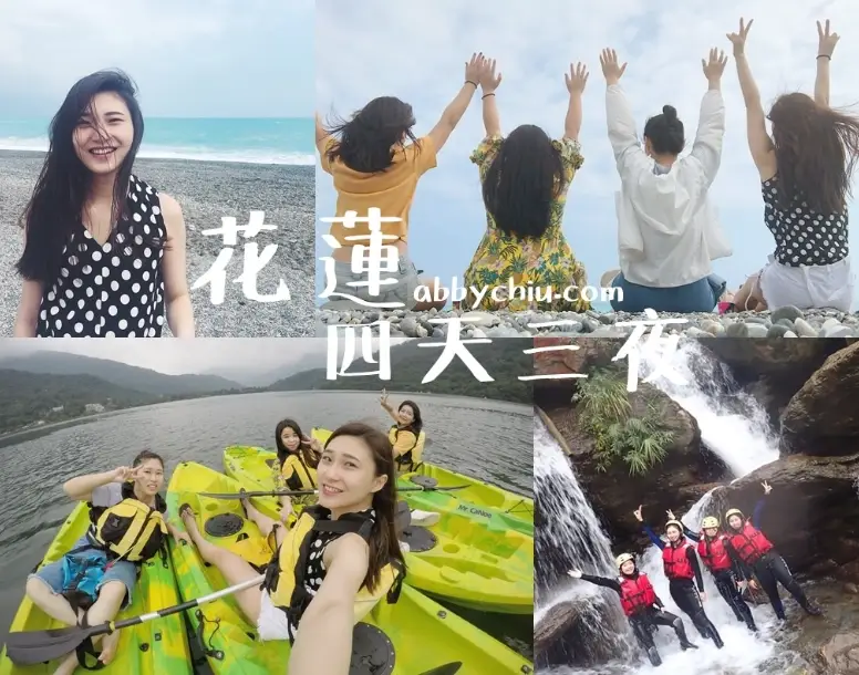 花蓮台東景點推薦