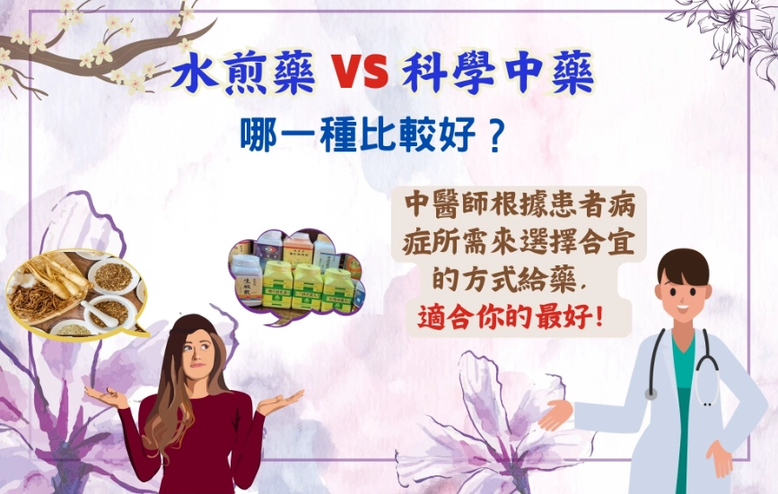 小腿水腫中藥調理：中醫師教你對症消腫