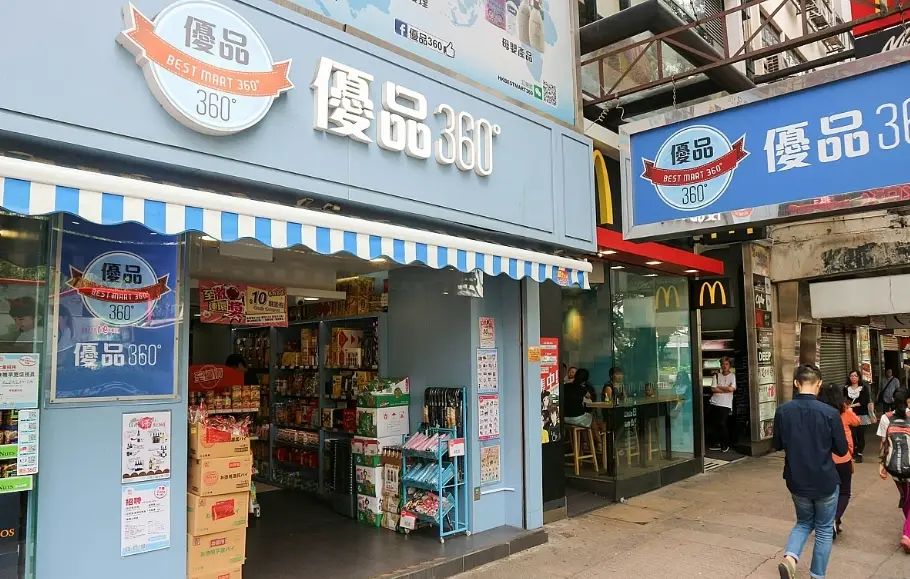 香港購物比價