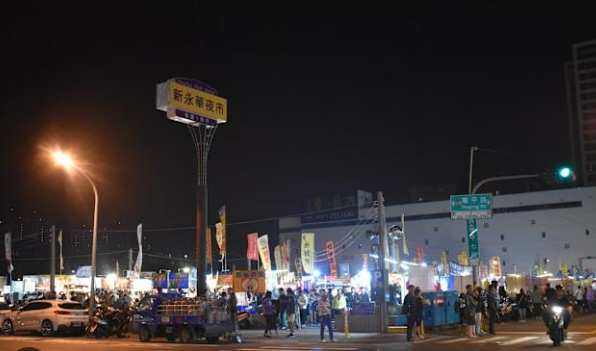 新永華夜市