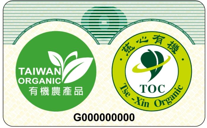 台灣有機茶葉認證