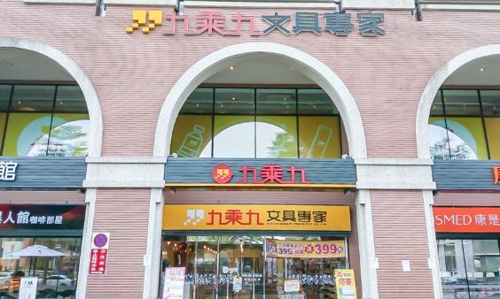 台灣文具店推薦