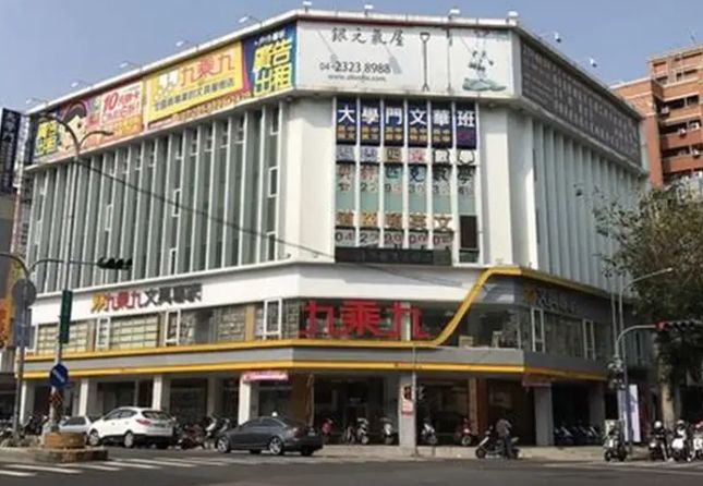 九乘九文具評價