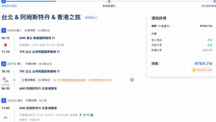 紐西蘭旅遊套票