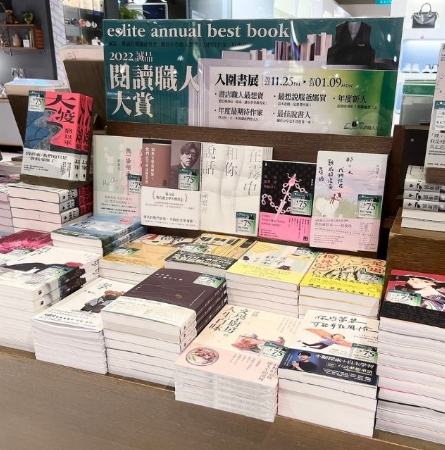 誠品書店書籍數量