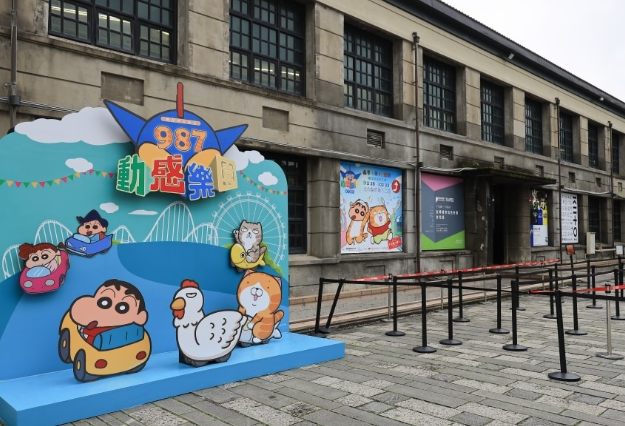 松山文創園區免費展覽