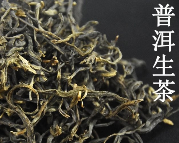 生普洱茶好處