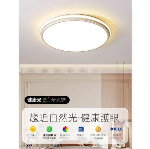 吸頂燈尺寸選擇